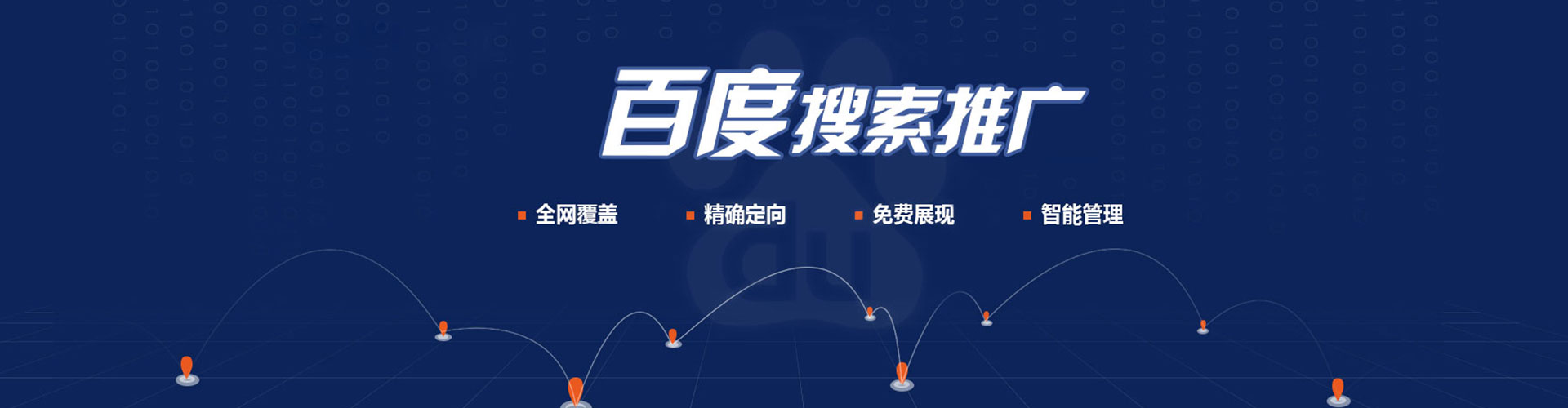 施秉sem代运营